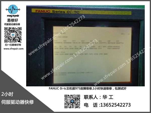 fanuc 0i-tc报975故障